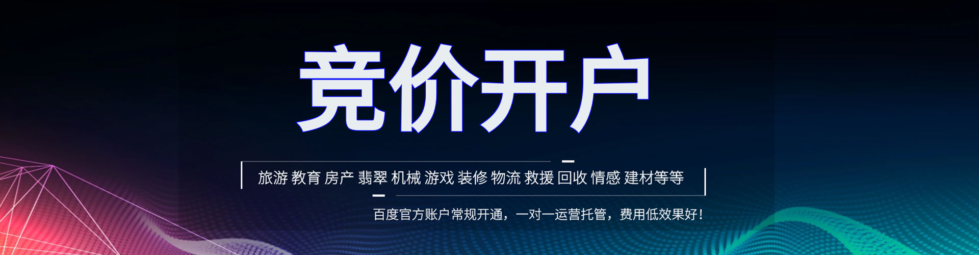 绥中百度充值高返点