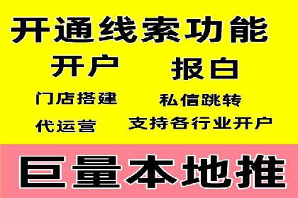 百度推广服务费：打造高效营销团队的利器